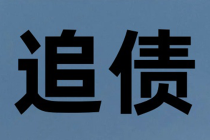 柳林讨账公司:确定借款合同有效期限的方法