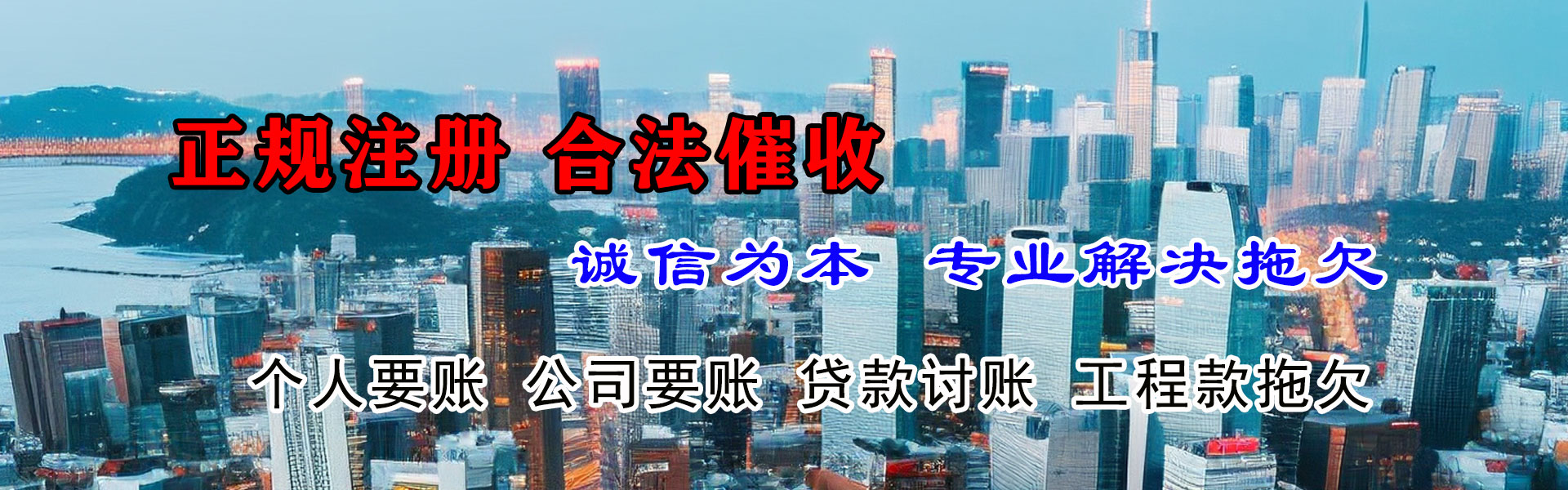 柳林要债公司